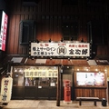 生肉専門店 焼肉 金次郎 岩国店の雰囲気1