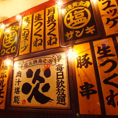 炭火居酒屋 炎 澄川駅前店の外観2