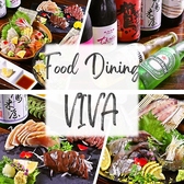 Food Dining VIVA フードダイニングビバの写真