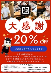 牛角 宮崎大島通線店イメージ