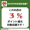 アペルトのおすすめポイント3