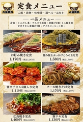 喃風 富田林店のおすすめランチ2