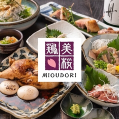 殻YABURI 武蔵小杉店のコース写真