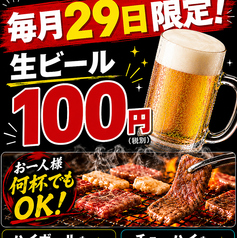 焼肉ダイニング JANのおすすめポイント1