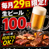 焼肉ダイニング JANのおすすめポイント1