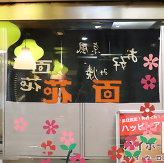京風お好み焼きともんじゃ　百花の写真3