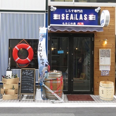 SEALAS シーラスの雰囲気2