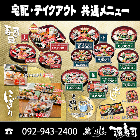 【テイクアウト】※詳細を必ずご確認下さい