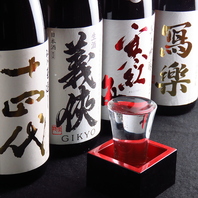 全国各地から選りすぐったこだわりの日本酒が豊富！！