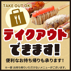 山の猿 時計台通り店のおすすめ料理3