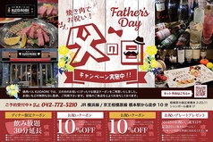 Kuidaore くいだおれ 橋本店のおすすめポイント1
