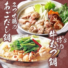 居酒屋 博多丸 はかたまる 錦店のおすすめ料理1