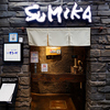 すみか 三条木屋町の写真