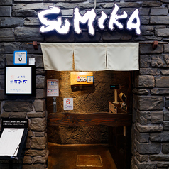すみ家 三条店の写真
