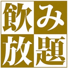 魚頂天酒場 まつり 梅田店のコース写真