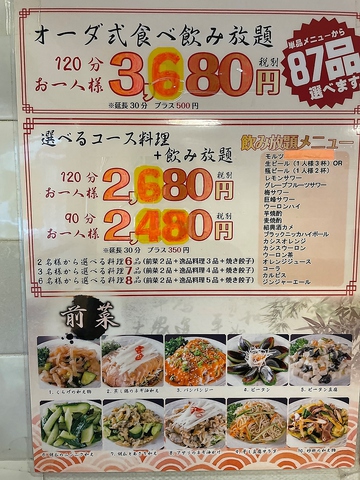 中華料理 楽亭 西新宿 中華 ネット予約可 ホットペッパーグルメ