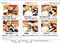 ランチメニュー