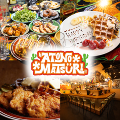 American food & cafe ATONOMATSURIの写真