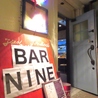 ＢＡＲ　ＮＩＮＥ．【バーナイン】のおすすめポイント2