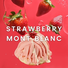 ヒルズのストロベリーモンブラン