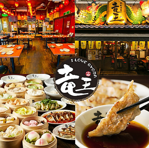 自家製手包み餃子×本格中華料理★