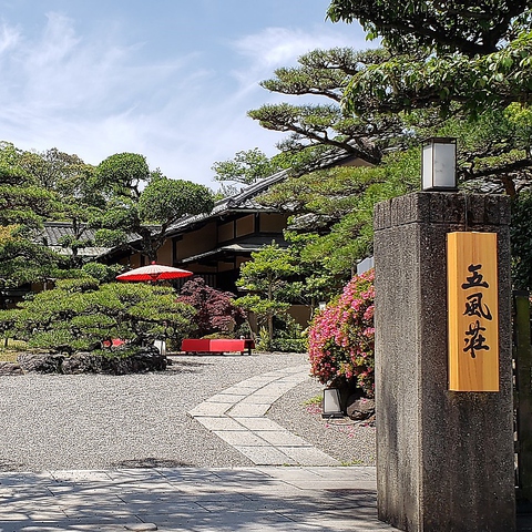 歴史的な庭園を眺めながら、こだわりの料理をお楽しみ下さい。