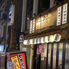 やきとん筑前屋 三軒茶屋店の外観2