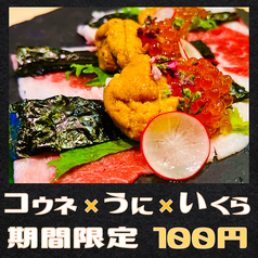 広島県産牡蠣とコウネ料理　居酒屋　獅子奮迅のメイン写真
