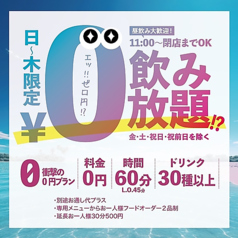 木の葉 KONOHA 春日部駅前店の特集写真