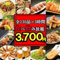 個室居酒屋 マサムネ お初天神店のコース写真