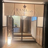 庭が見えるカフェ HANA cafe ハナカフェの雰囲気3
