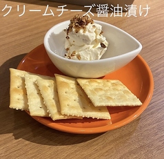 クリームチーズ醤油漬け