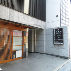 焼処 うるの雰囲気3