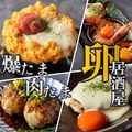殻YABURI 武蔵小杉店のおすすめ料理1
