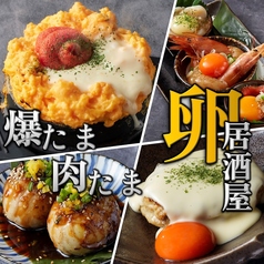 殻YABURI 武蔵小杉店のおすすめ料理1