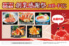 かに道楽 枚方店のおすすめ料理1