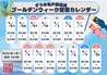 釣船茶屋 ざうお 亀戸駅前店のおすすめポイント1