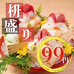 雲彩 unsai 藤沢店のおすすめ料理1