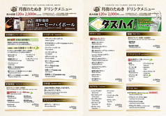 月夜のたぬき すすきの店のおすすめドリンク1