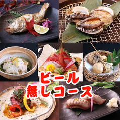 ぜんてい 新潟LEXN店のコース写真