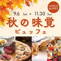 大好評、週末ランチビュッフェ！