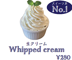 <スイーツ系No.1>生クリーム