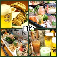 こだわり抜いた餃子や季節の料理とおでん・おばんざい