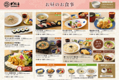 お昼の食事メニュー