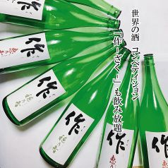 【蔵元から直接入荷】常時２０種類以上！！飲放1499円