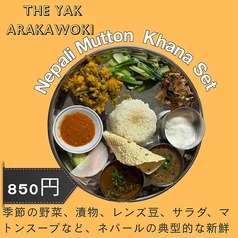 ダイヤクのおすすめ料理1