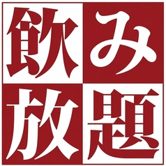 魚頂天酒場 まつり 梅田店のコース写真