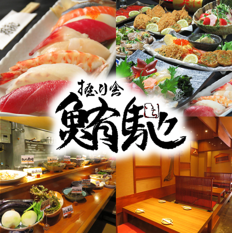 今池駅すぐ！老舗寿司屋が提供する絶品海鮮料理をぜひ！！