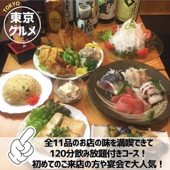 大衆酒場 ダブルプレーのおすすめ料理1