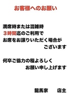 混雑時や満席時は3時間迄のご利用ご協力のお願い。
